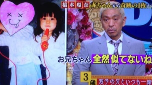 橋本環奈の双子の兄は全然似てない 松本人志も唸った驚愕に事実とは Rinちゃんの芸能blog