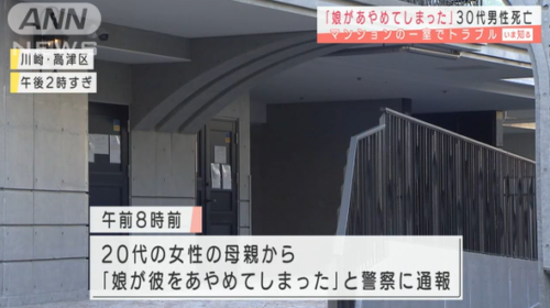 高橋舞容疑者の顔画像とプロフィール 川崎市で交際相手を殺害 動機は 速報 芸能 プチ格闘技ニュース