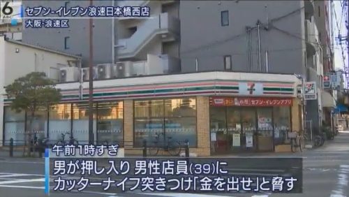 渡辺政房容疑者の顔画像 コンビニ強盗が 逃げられない と思い自ら自首 速報 トレンドニュース