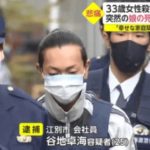 木村孔次朗容疑者 新宿ジャックス 元総長の顔画像 恐喝の容疑で逮捕 速報 トレンド 芸能ニュース