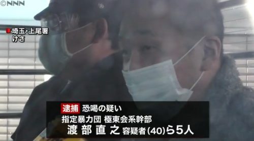 渡部直之容疑者の顔画像がこちら 特殊詐欺の受け子を恐喝 現金19万円を脅し取る 速報 トレンドニュース