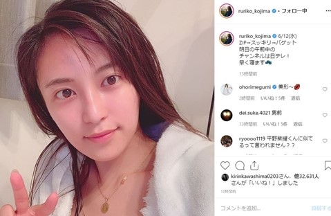 小島瑠璃子 こじるり のすっぴんがカワイイ 学歴や家族 彼氏などのまとめ 速報 トレンド 芸能ニュース