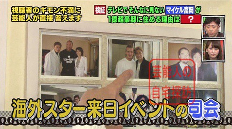 マイケル富岡の現在は 自宅は目黒区で年収は00万円 収入源はなに 速報 芸能 プチ格闘技ニュース